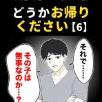 ほや助の ゾッとひと息ブログ