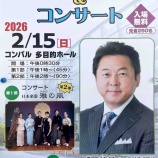 ����γ���ʿ��ֱ�񡣸��ĻԺ��ܥ��ߥ�˥ƥ����󥿡��ʥ���ѥ�ˤǼ�����������2��15��12��Ⱦ���졣��������󥵡��ȡֲ������ס��������ֱ������̵��������250̾�ͤǤ����٤β���