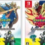 【予約開始】剣盾本編＋大型DLCのパッケージ版『ポケットモンスター ソード・シールド+エキスパンションパス』　Amazonで予約スタート