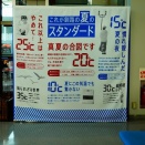 【1月29日】北海道旅行記はXで更新中