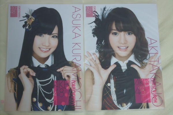 always ─永遠を駆け抜ける一瞬の僕ら─ - AKB48（生写真）