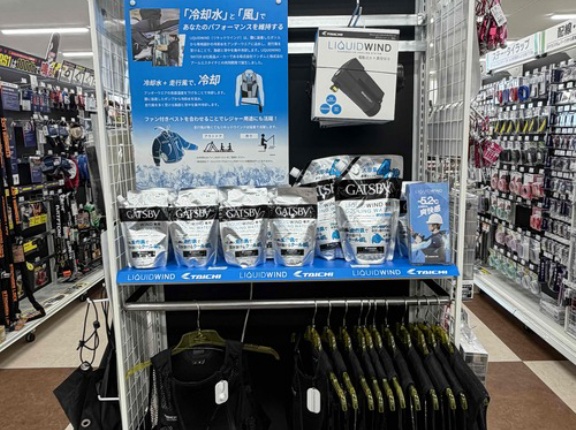 【茨木２りんかん】今年もリキッドウインド入荷しています♪