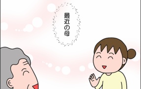 【介護】最近の母の近況