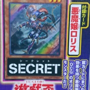 遊戯王　ラビュリンス　テーマ　まとめ売り 遊戯王 ラビュリンス パーツ まとめ ②