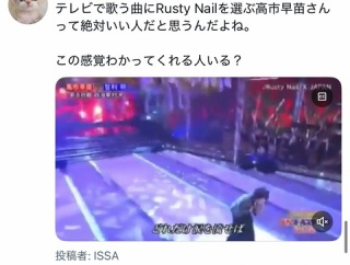 高市早苗「それでは聞いてください！X-JAPANからRustyNail！」 （※動画あり）