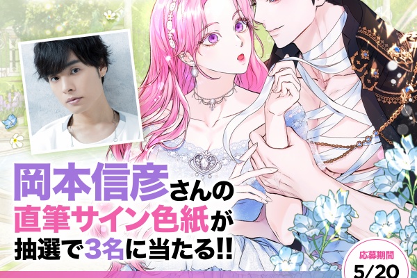 LINE マンガ公式ブログ - LINEマンガキャンペーン