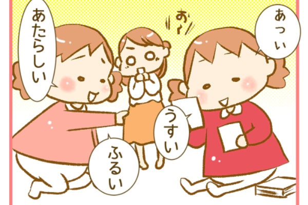 ふたごむすめっこ すえむすめっこ 双子の言葉の発達 Powered By ライブドアブログ