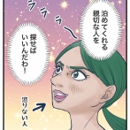 地獄のジャパンツアー【69】
