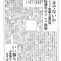 「下田郷を如何にせむ」へのケジメ
