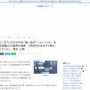 上野のコンカフェで25万円分豪遊、食い逃げした生活保護の25歳男を逮捕「同世代の女の子と飲みたかった」