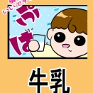 飲食はテーブルで行いましょう【再掲】