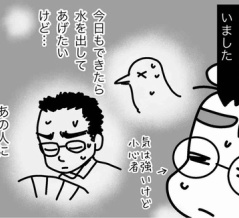 暑い夏を共に過ごした名も知らぬあなた（後編）