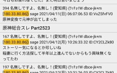 【原神】一週間ぶりにこのスレとゲーム起動したんだけど、 また祭りってマジか…気でも狂ってんのかこのゲーム