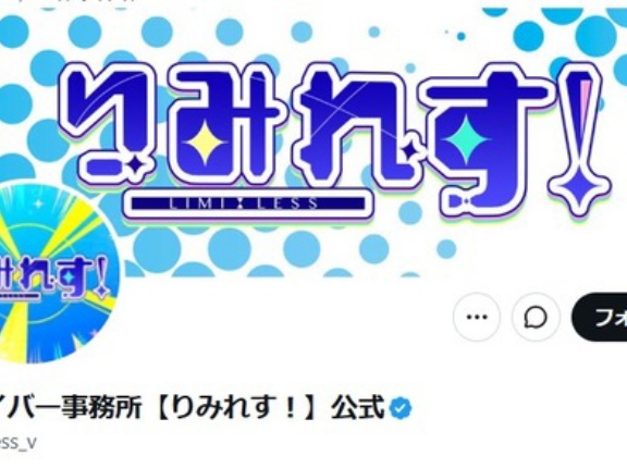 VTuberが事務所内恋愛して解雇されてしまう