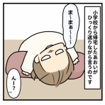 ギブミー睡眠 〜育児絵日記〜