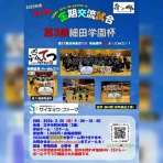 CuBoバレーボールクラブ公式ブログ