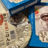 『備蓄品を使って昼食』の画像