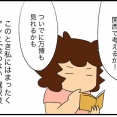 元夫の娘と会う１
