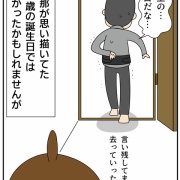 旦那がインフルエンザ②記念日にやっちまった
