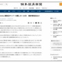 【マジでヤバい】JAXAに複数回サイバー攻撃！　JAXAと秘密保持契約を結んでいたNASAやトヨタ、防衛省などの機密情報のファイルも1万以上流出か