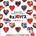 鉄道模型HO(16番)　HNモジュール東京クラブ