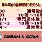 CREAMのブログ