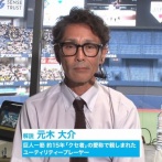 【画像】元木大介さん、変わり果てた姿で発見される