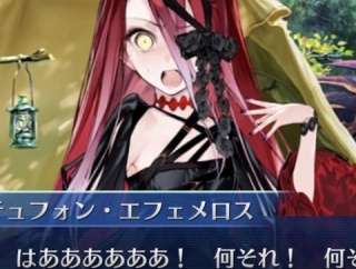 【FGO】エフェ子「フルーツポンチ！？破廉恥！」