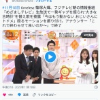 【STARTO ENTERTAINMENT】timelesz篠塚大輝『大きな古時計』替え歌一発ギャグ「今はもう動かない おじいさんにトドメ〜♪」が波紋