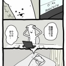 【転職編2】 ブッチ