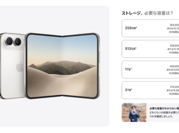 iPhone Duo、364,800円（256GB）〜574,800円（2TB）