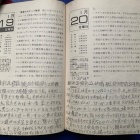 『50年前の星日記：1975年1月19-20日＆1月21-22日　2025/01/23』の画像