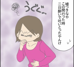 「毒親」呼ばわりされた私のブログ-48-お酒のせいちゃう
