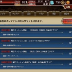 かどの千年戦争アイギスブログ