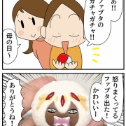 母の日！長女がくれた「「海洋生物」
