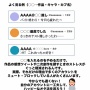 ツイッターのアカウント名に「推しの名前や好きなカプの名前」を入れるのをやめて！！オタクたちの切実なお願いが話題に