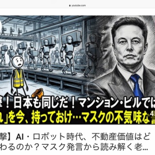 黄色いベストと日本・世界革命