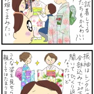 成人式の着物選び②