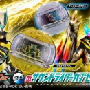 【プレバン】DXサウンドライダーカプセムセット06