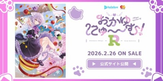 【ホロライブ】おかゆにゅ～～む！Rの公式サイト公開！10月30日予約開始『やっぱりこれRの意味って……』『本当に怪しいゲームやん』