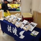 『棚田米試食販売会の報告＋次回販売会のお知らせですっ！』の画像