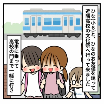 文化祭とお化け屋敷①