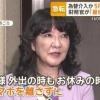 政府・日銀の為替介入は5兆円規模か