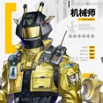 【アクナイ】大陸版 新オペレーター「Mechanist」