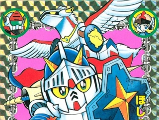 『ナイトガンダム物語』← ナイトガンダムしか覚えてないという事実