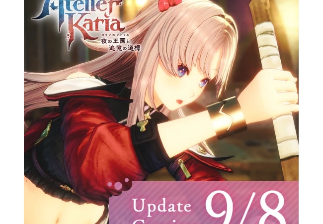 カリアのアトリエの新情報が9/8（火）に一挙公開！！！
