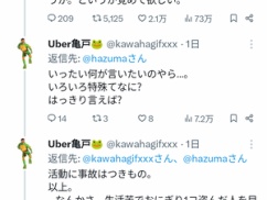 【速報】共産党「辺野古の事故？活動に犠牲はつきもの。以上。」
