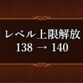 職業レベル140 全職業カンスト！