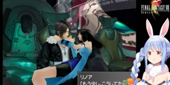 【ホロライブ】ぺこら、FF8配信ルナティックパンドラ直前まで実況感想まとめ　ぺこら「おいイチャイチャすげーなぁ！」「パパ…?」