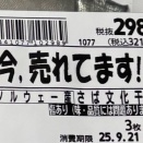 昨日・今日見た映画など